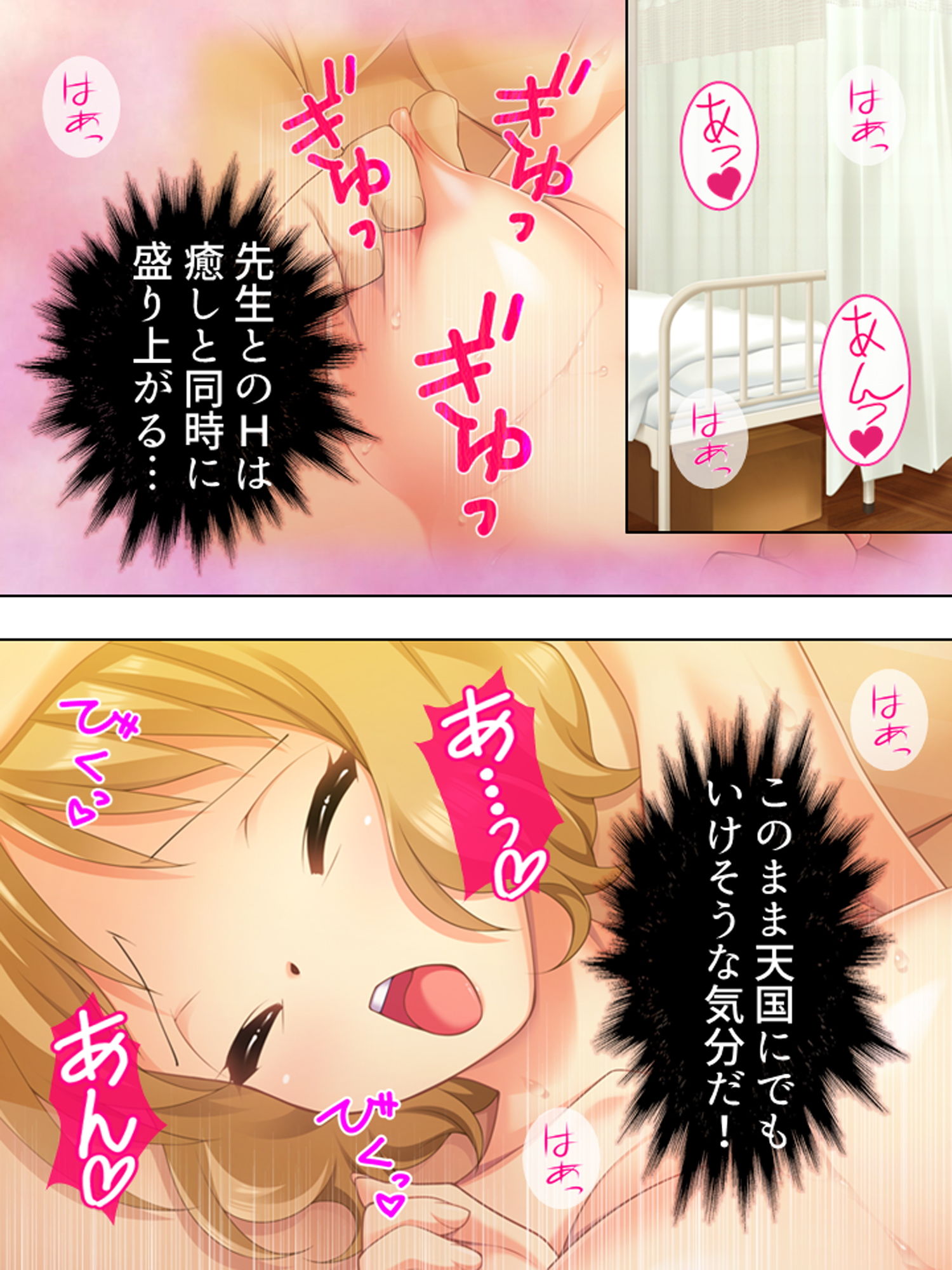 サンプル画像1:ブサメンにモテ期到来！？ハーレム作ってヤリまくり！ 3巻(悶々堂) [d_188073]