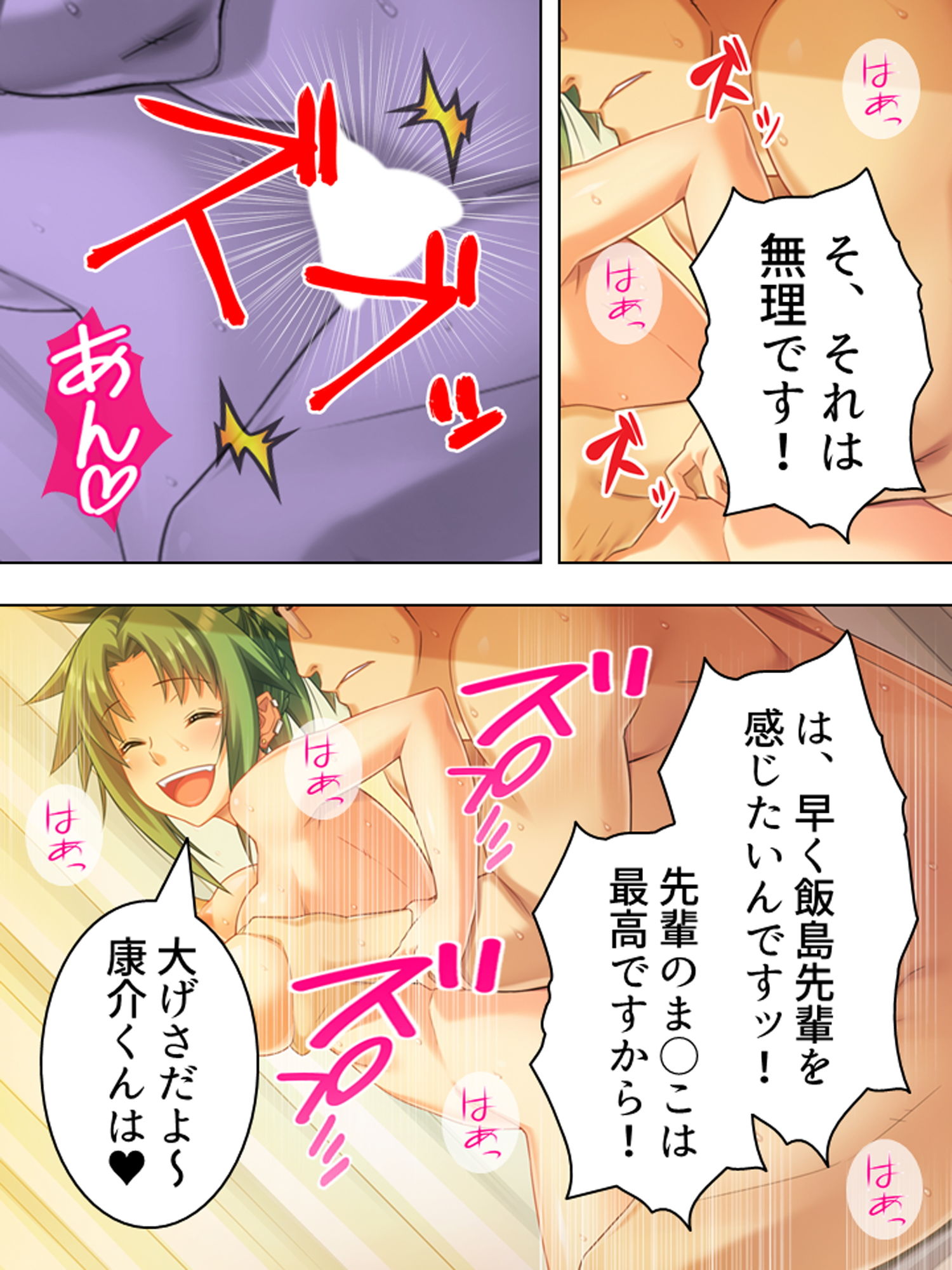 サンプル画像3:ブサメンにモテ期到来！？ハーレム作ってヤリまくり！ 3巻(悶々堂) [d_188073]