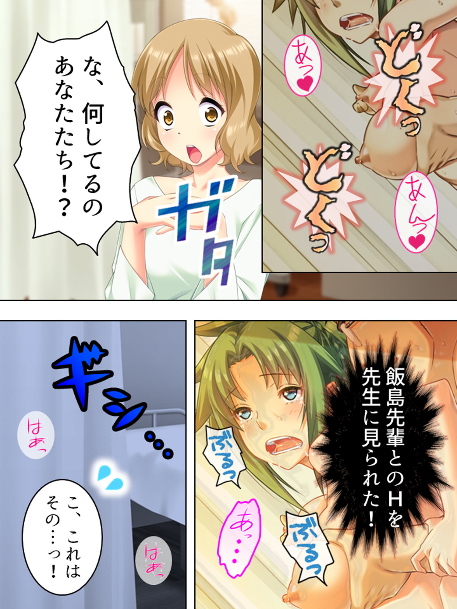 サンプル画像4:ブサメンにモテ期到来！？ハーレム作ってヤリまくり！ 3巻(悶々堂) [d_188073]