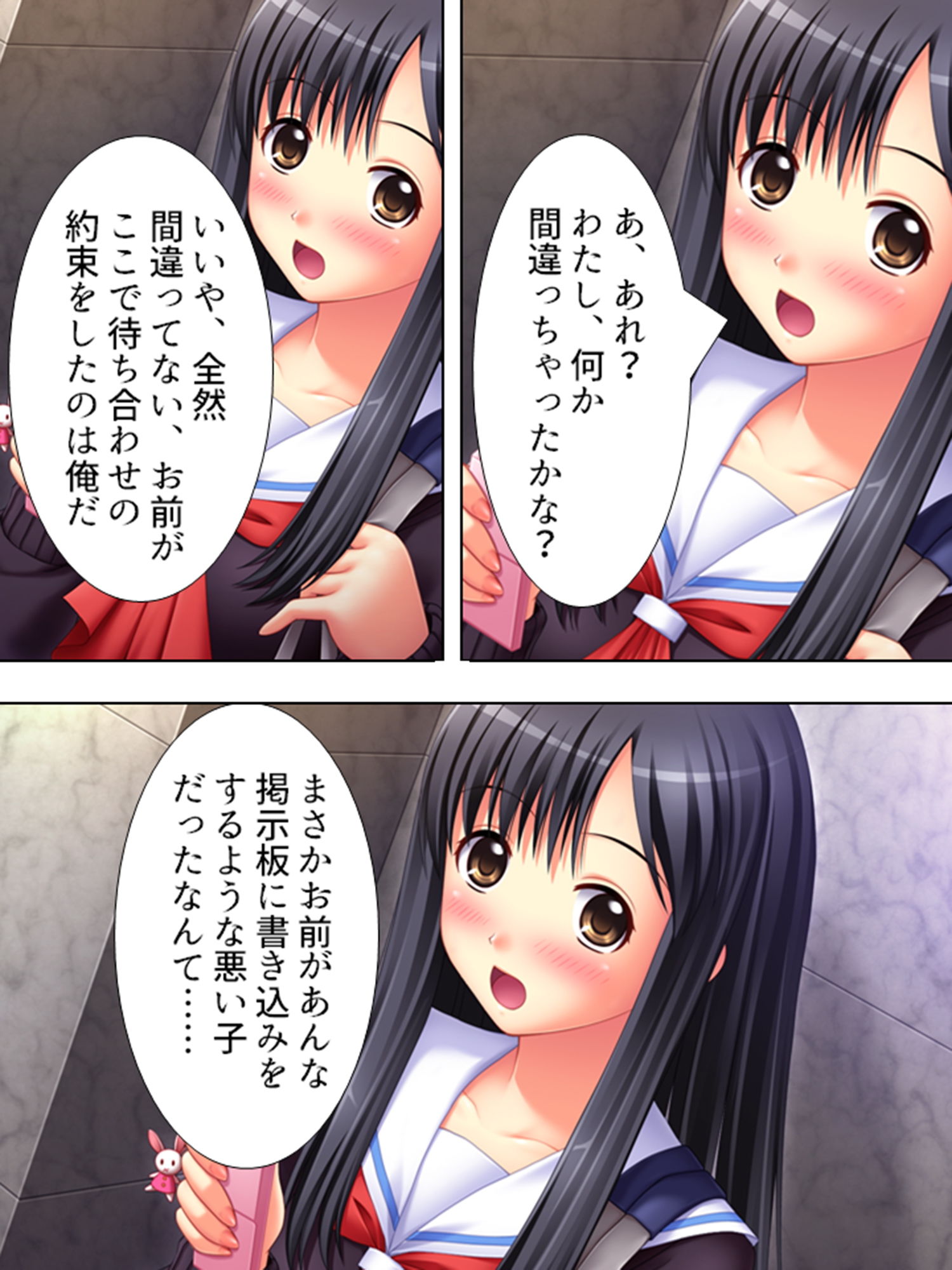 サンプル画像1:エロサラリーマンがイく！即アポの相手は実のはとこ 上巻(アロマコミック) [d_188074]