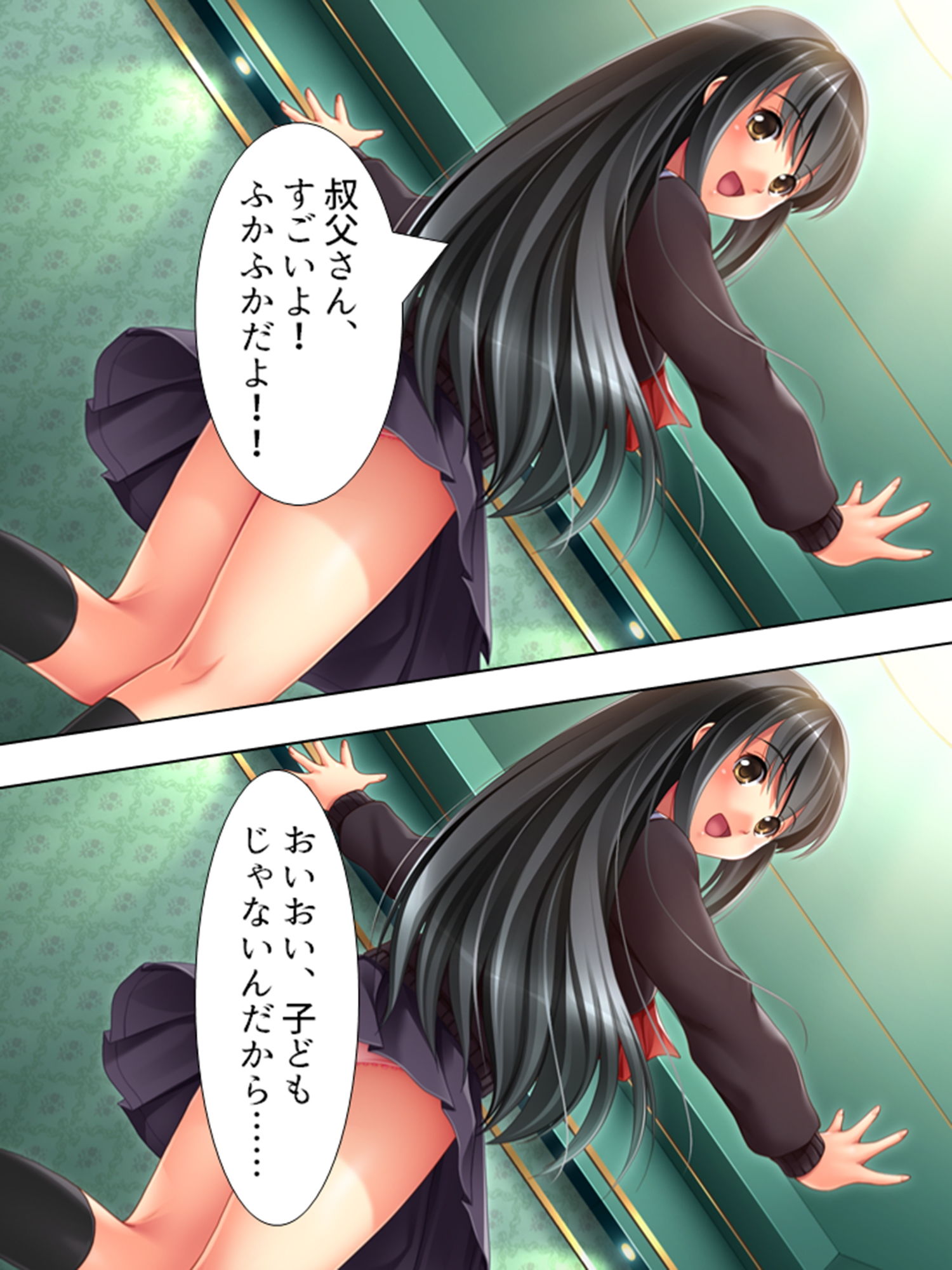 サンプル画像2:エロサラリーマンがイく！即アポの相手は実のはとこ 上巻(アロマコミック) [d_188074]