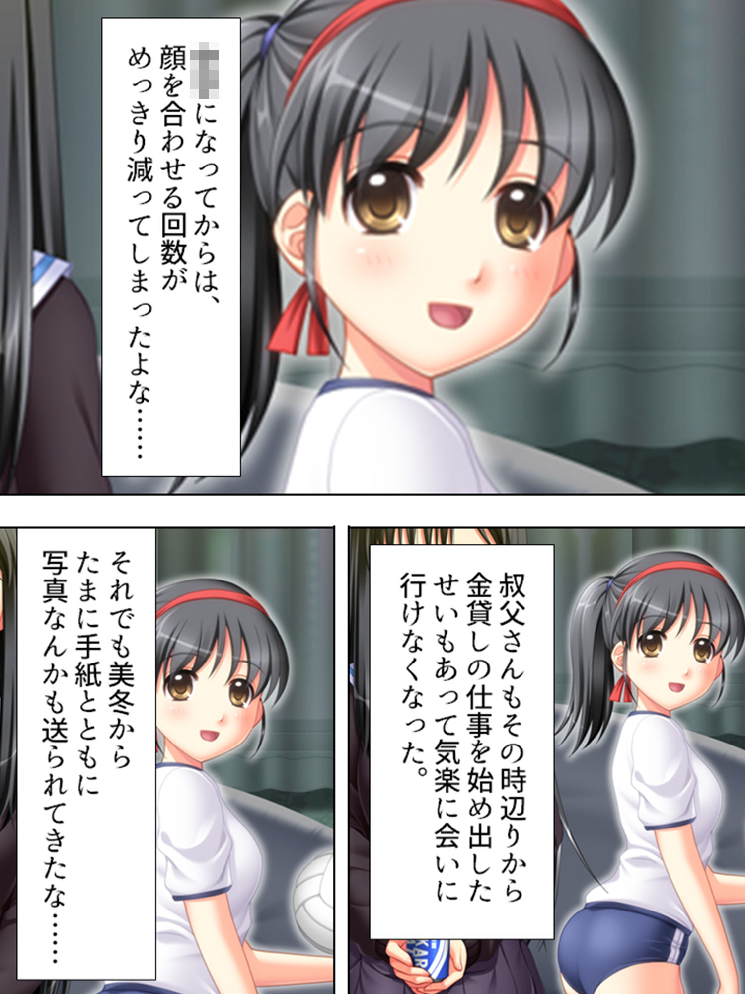 サンプル画像3:エロサラリーマンがイく！即アポの相手は実のはとこ 上巻(アロマコミック) [d_188074]