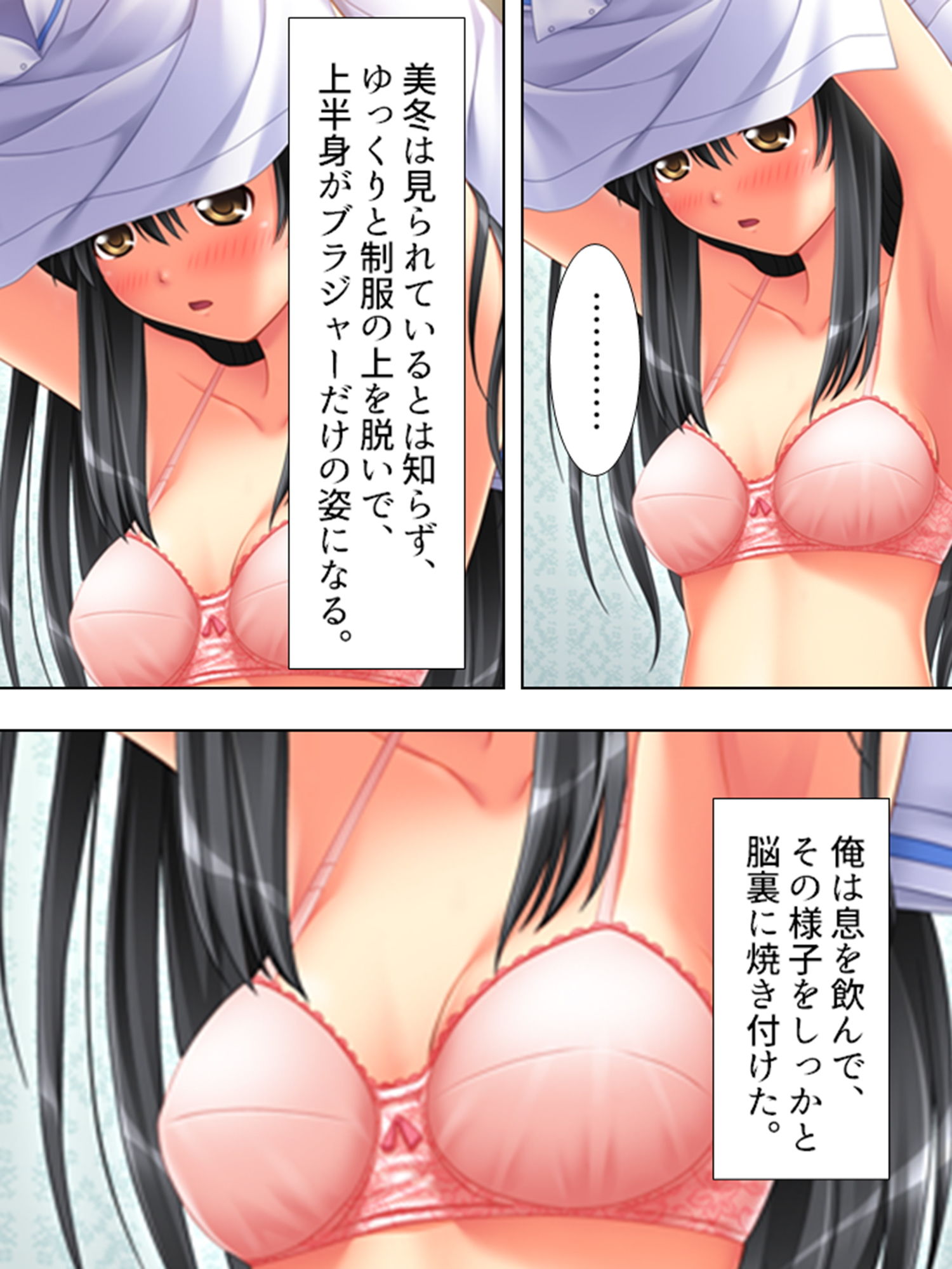 サンプル画像4:エロサラリーマンがイく！即アポの相手は実のはとこ 上巻(アロマコミック) [d_188074]