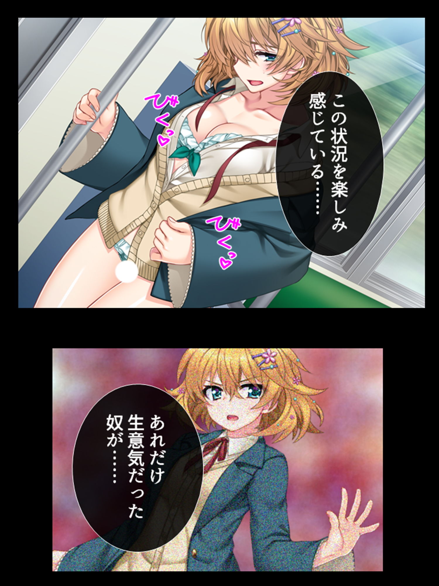 サンプル画像5:継母と娘をいいなり調教してマゾ気質を完全解放！ 2巻(悶々堂) [d_188075]