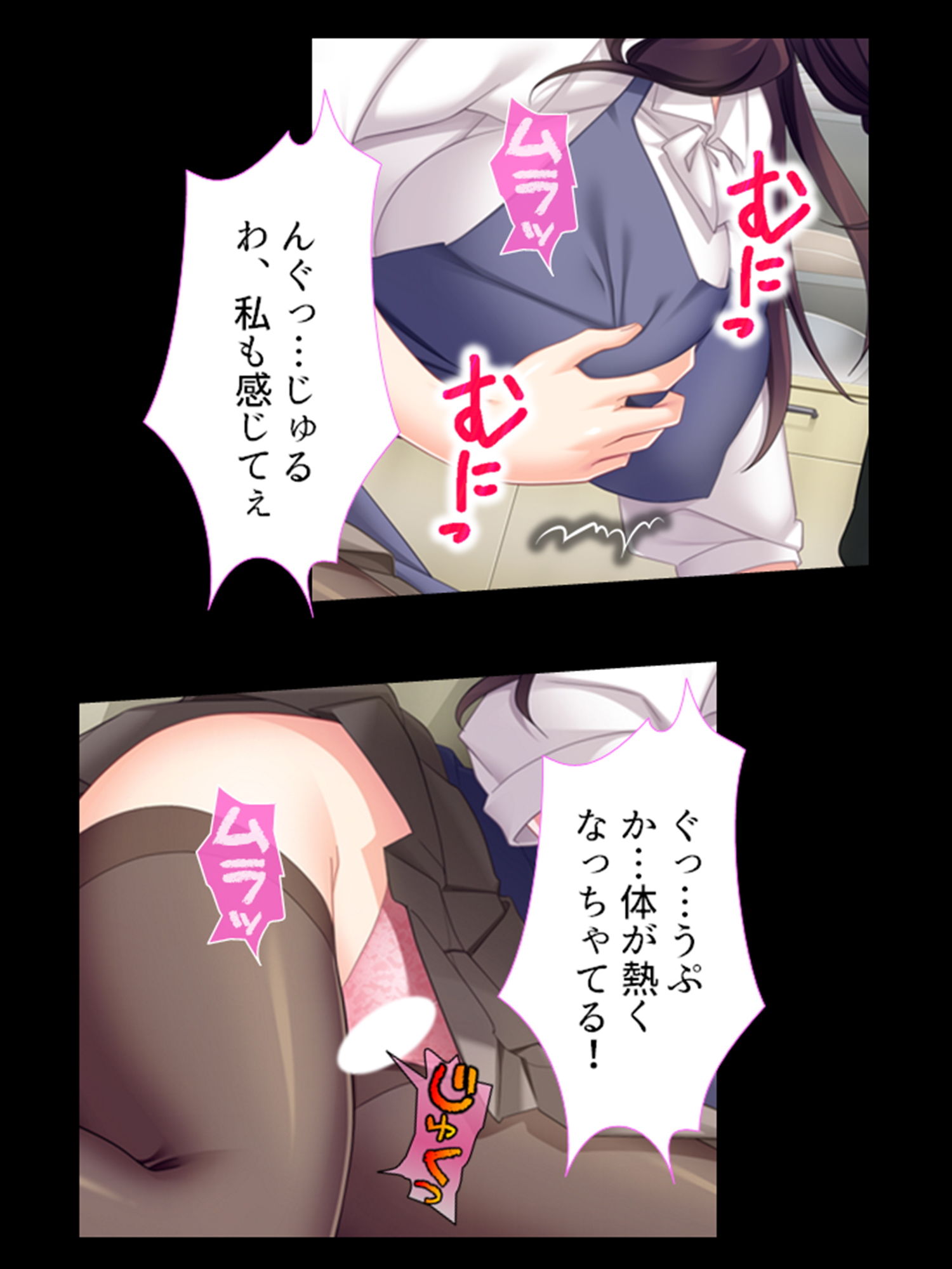 継母と娘をいいなり調教してマゾ気質を完全解放！ 2巻