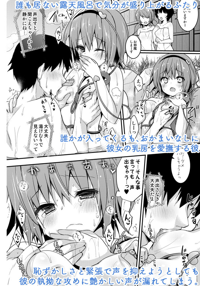 サンプル画像1:さとりちゃんが幼馴染だったら-湯けむり混浴温泉編-(きのこのみ) [d_188081]