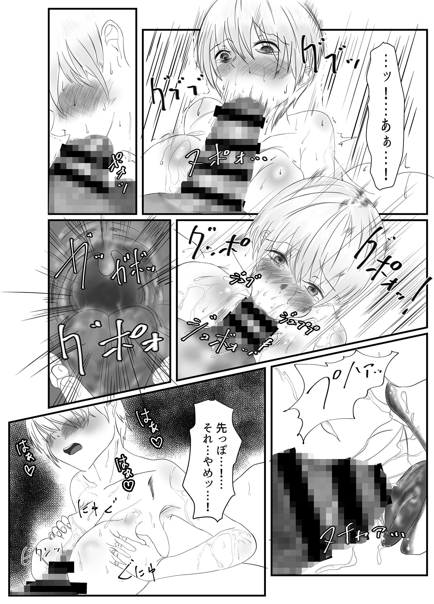 サンプル画像2:え？先輩…エッチしたことないんスか（笑）(むじょるにあ) [d_188086]