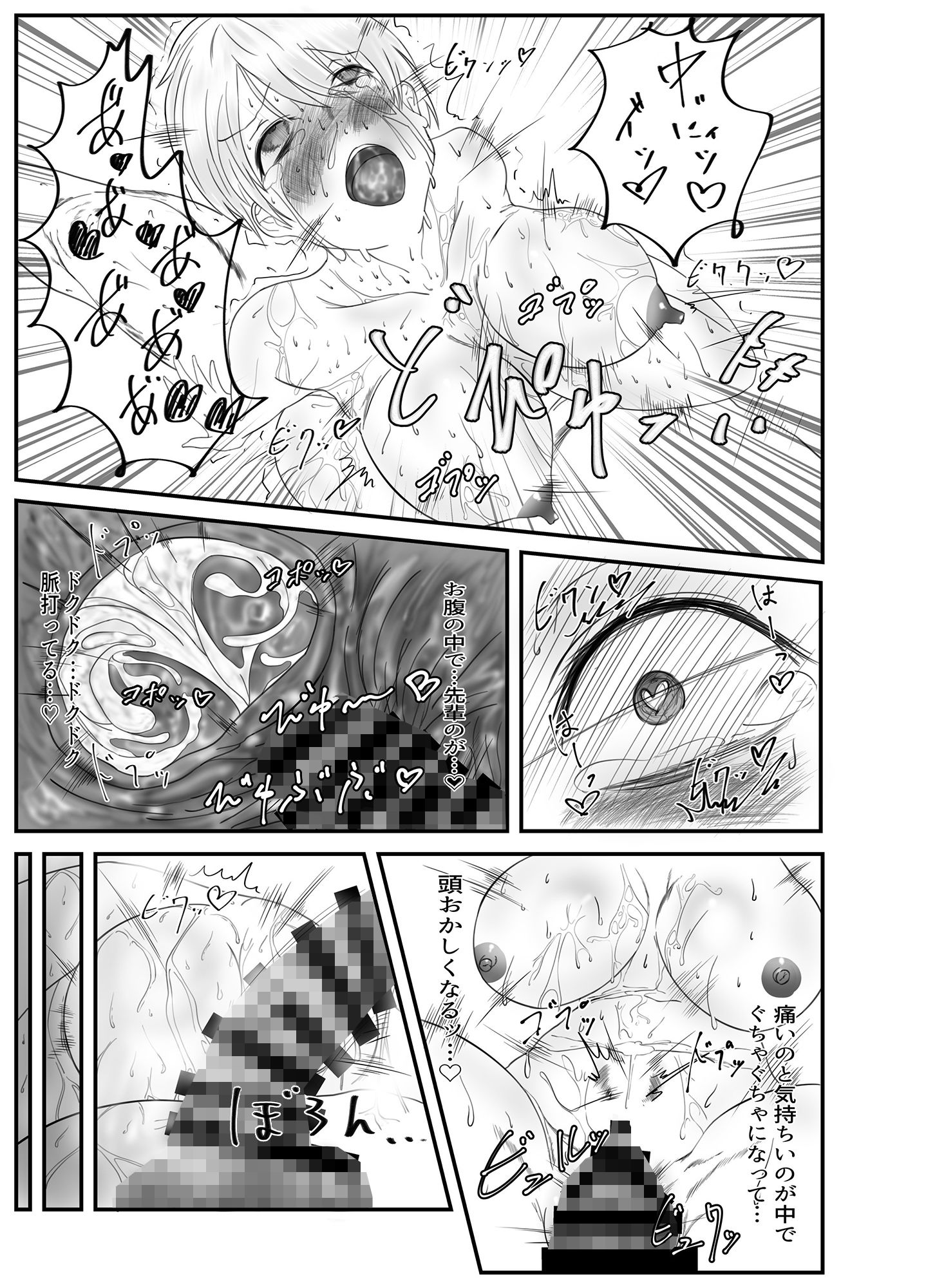 サンプル画像3:え？先輩…エッチしたことないんスか（笑）(むじょるにあ) [d_188086]