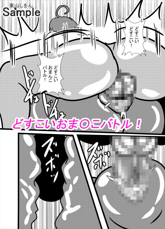 サンプル画像3:オナホ化アプリで犯●れました。14(東山しをん) [d_188088]