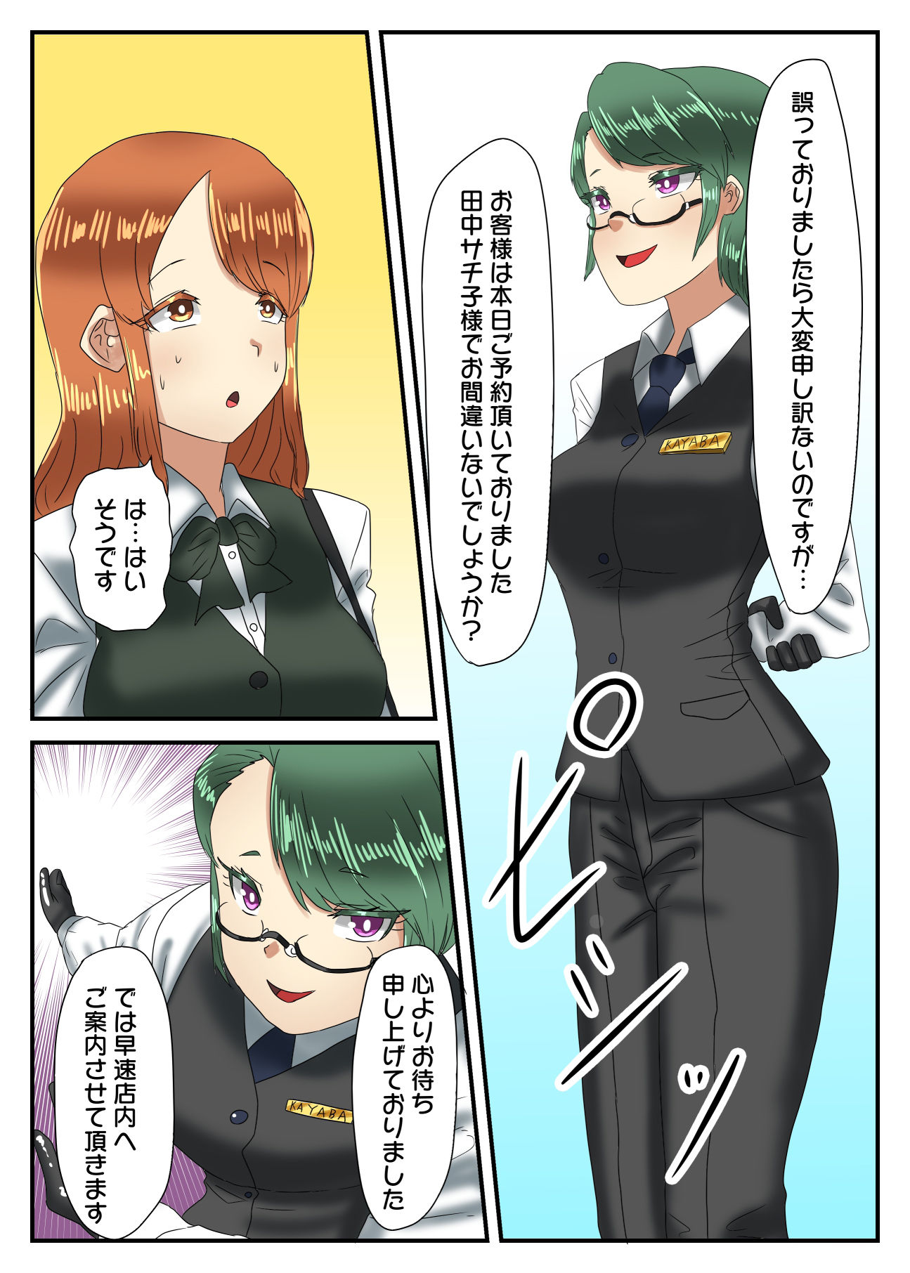 サンプル画像3:宝くじで12億円当たったから、超高級男の娘風俗に行ってみた(日々草話) [d_188096]