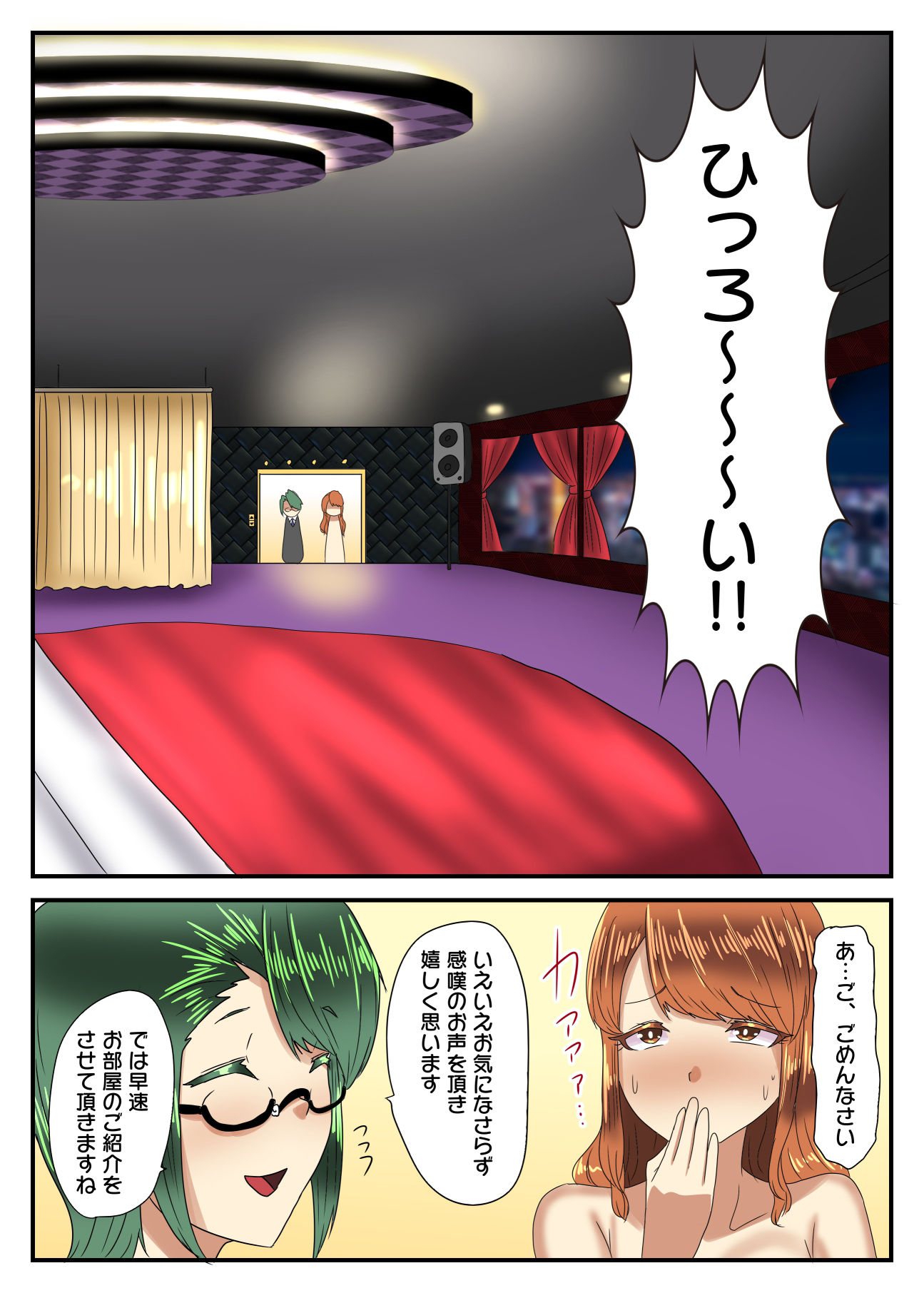 サンプル画像6:宝くじで12億円当たったから、超高級男の娘風俗に行ってみた(日々草話) [d_188096]