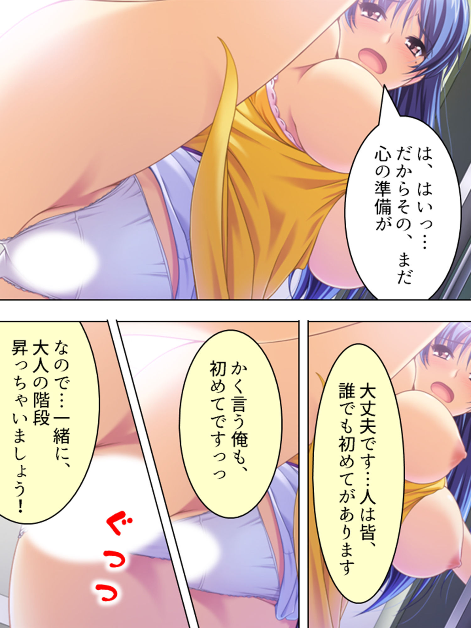 サンプル画像1:右も左もオッパイおっぱい！オッパイだらけの賃貸物件 ＜総集編＞(アロマコミック) [d_188100]