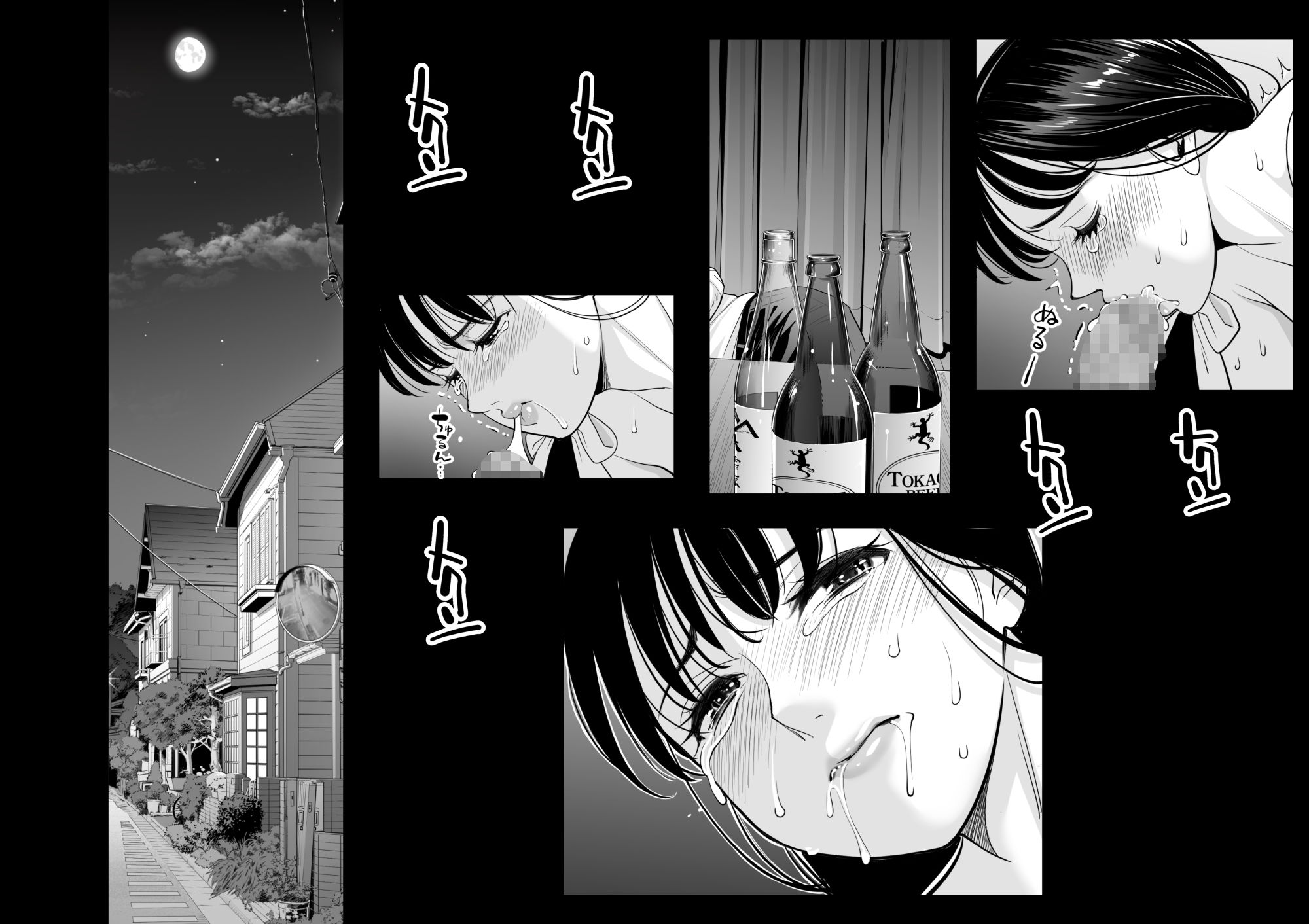 サンプル画像4:月夜のみだれ酒 〜人妻は酔い潰れた夫の側で同僚に寝取られる〜（前編）(HGTラボ) [d_188104]