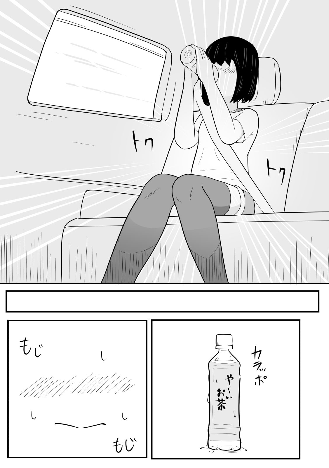 サンプル画像6:かなみのおしがま 車の中でおねーちゃんが大ピンチな話(300c.c.) [d_188110]