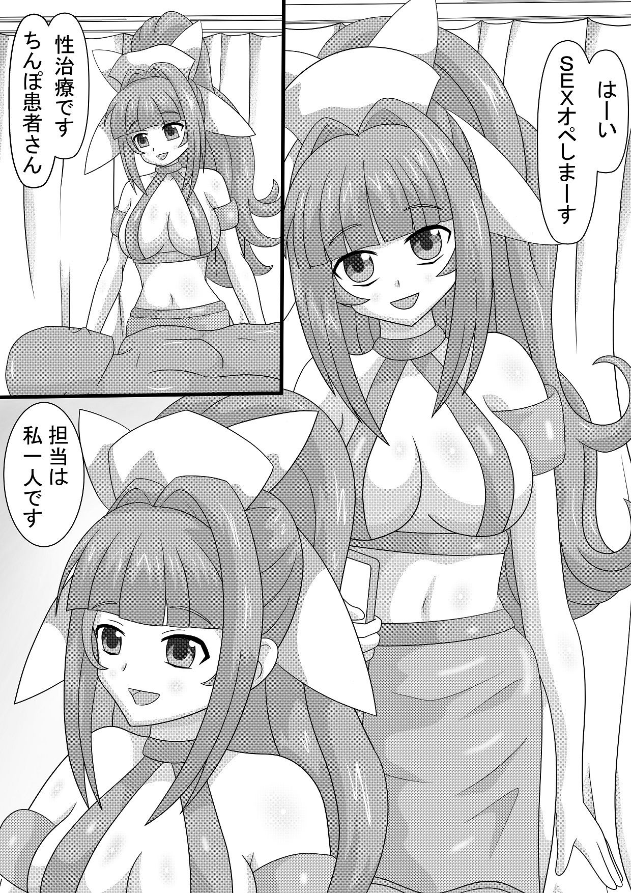 サンプル画像1:処女ナースSEX治療処女膜ぶちこんで中出しして！！(にゃむにゃむ) [d_188126]