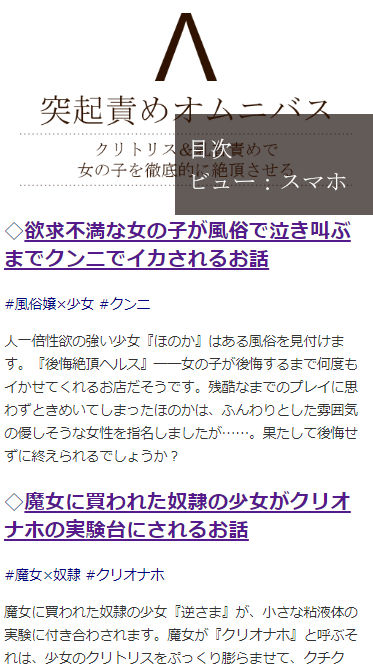 サンプル画像1:突起責めオムニバス（クリ・乳首責め）(おものべ) [d_188128]