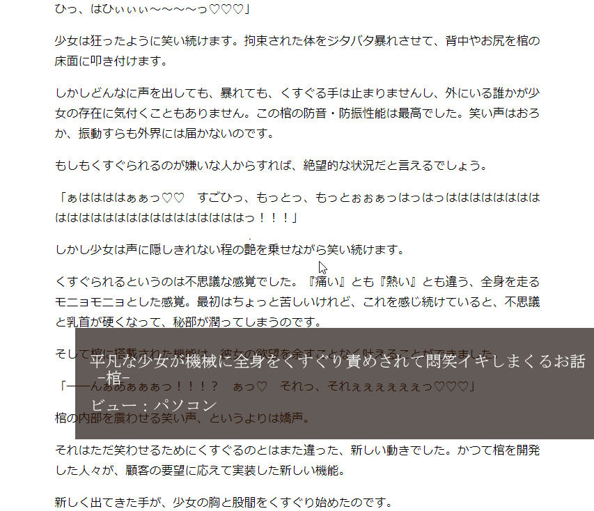サンプル画像4:突起責めオムニバス（クリ・乳首責め）(おものべ) [d_188128]