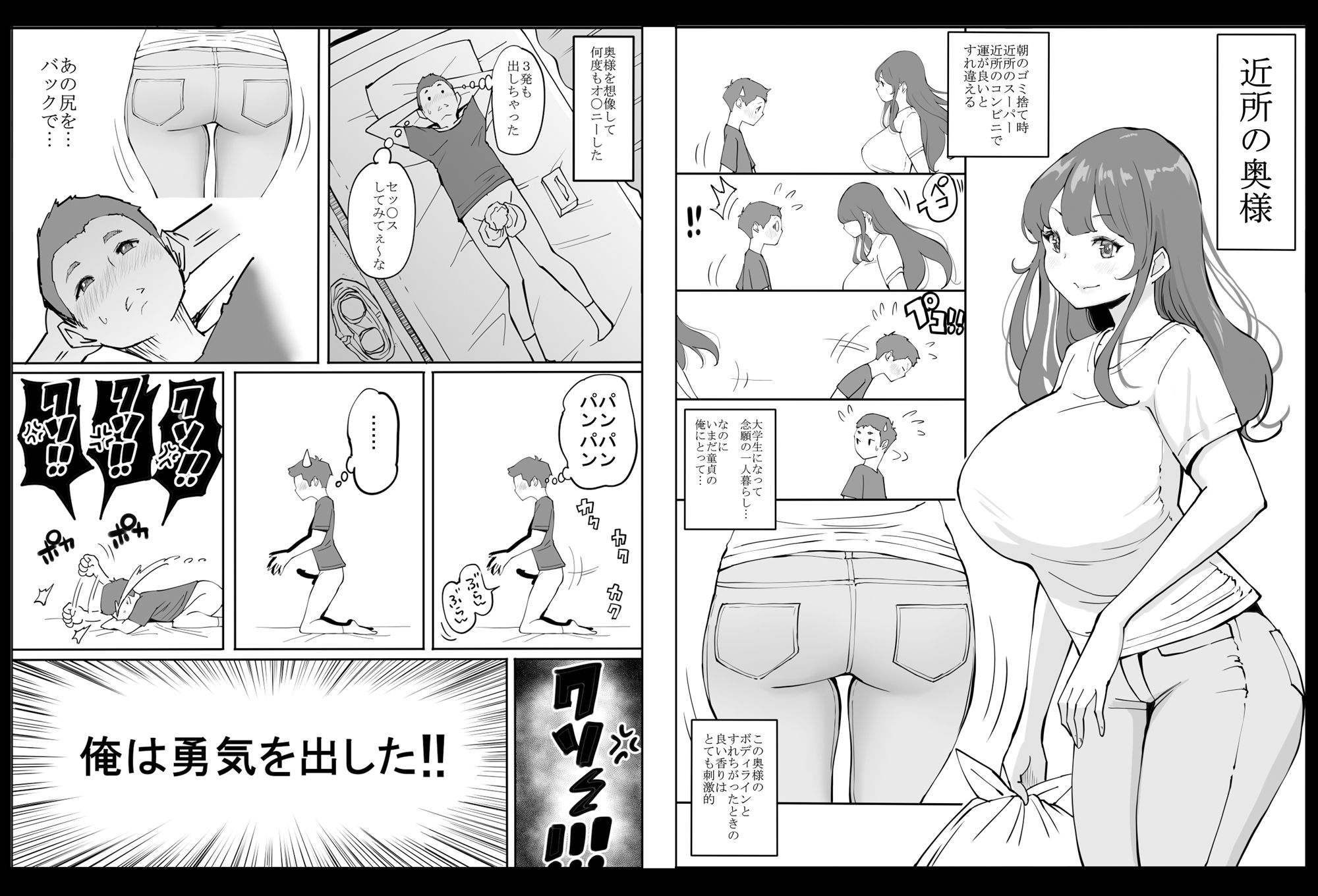 サンプル画像1:僕にセフレが出来た理由 〜安産型お尻の人妻編〜(あいるあいる) [d_188138]