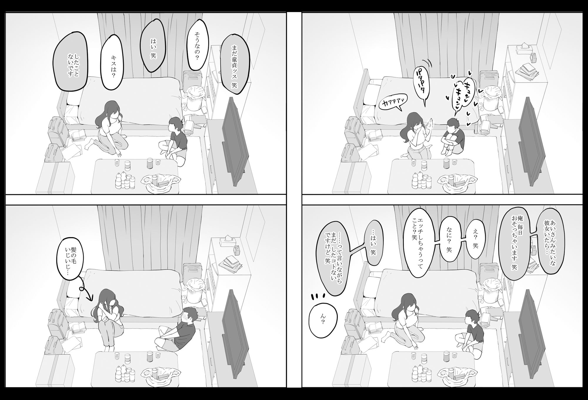 サンプル画像4:僕にセフレが出来た理由 〜安産型お尻の人妻編〜(あいるあいる) [d_188138]