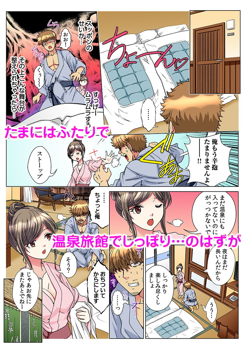 サンプル画像1:30歳フリーター、玄関あけたら5分で生ハメ！（フルカラー） 4(ライドオン) [d_188141]