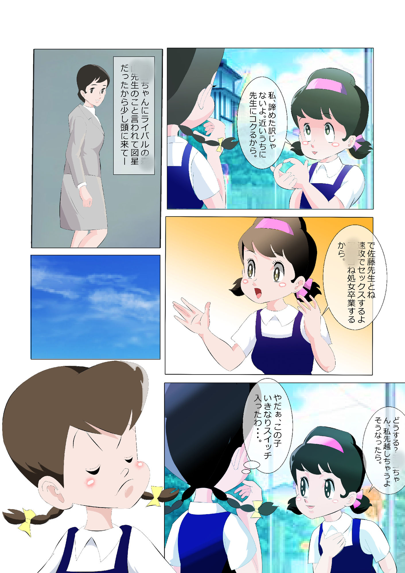 サンプル画像1:魔女っ子はめはめ(北松屋) [d_188148]