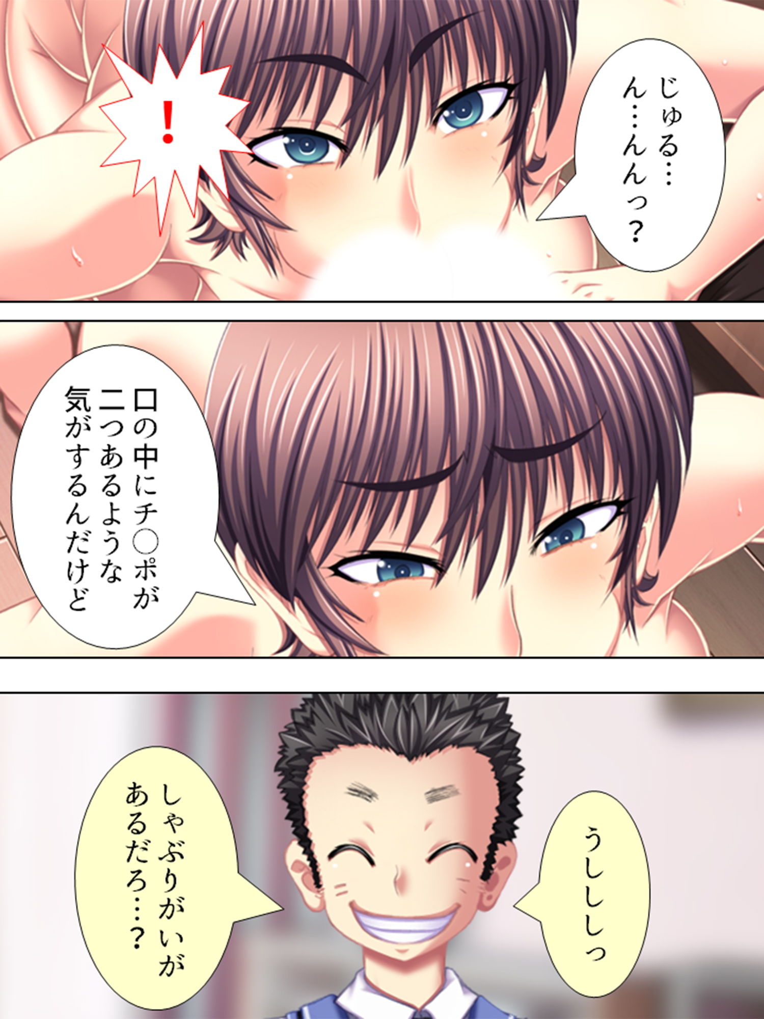 サンプル画像5:あまりにも存在感が薄いので透明人間になってしまった ＜総集編＞(アロマコミック) [d_188153]