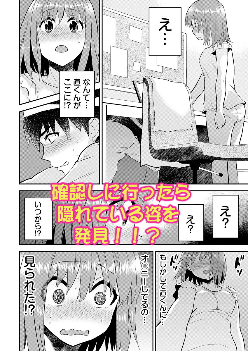 サンプル画像2:エロVRに夢中なあの子に、こっそり中○しビクビクン☆ 2(ライドオン) [d_188155]