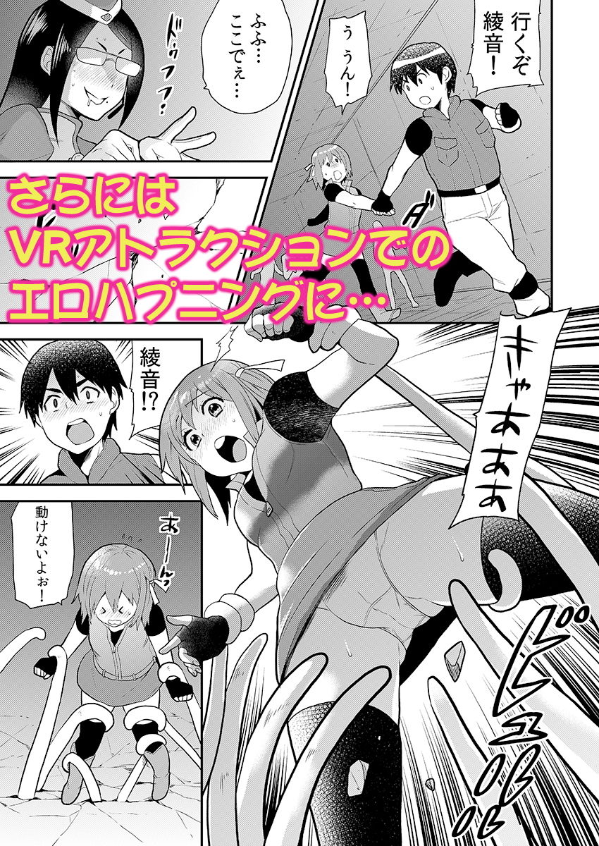 サンプル画像5:エロVRに夢中なあの子に、こっそり中○しビクビクン☆ 2(ライドオン) [d_188155]