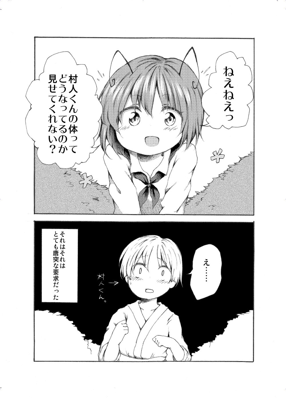 サンプル画像1:ちきんおむにばす(ちきんゆにおん) [d_188180]