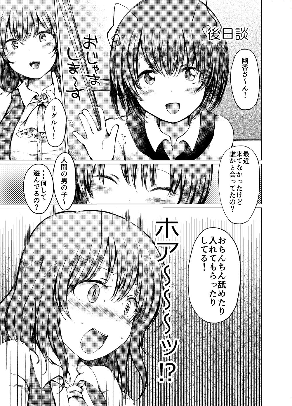 サンプル画像2:ちきんおむにばす(ちきんゆにおん) [d_188180]