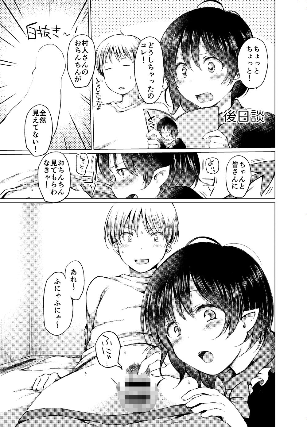 サンプル画像4:ちきんおむにばす(ちきんゆにおん) [d_188180]
