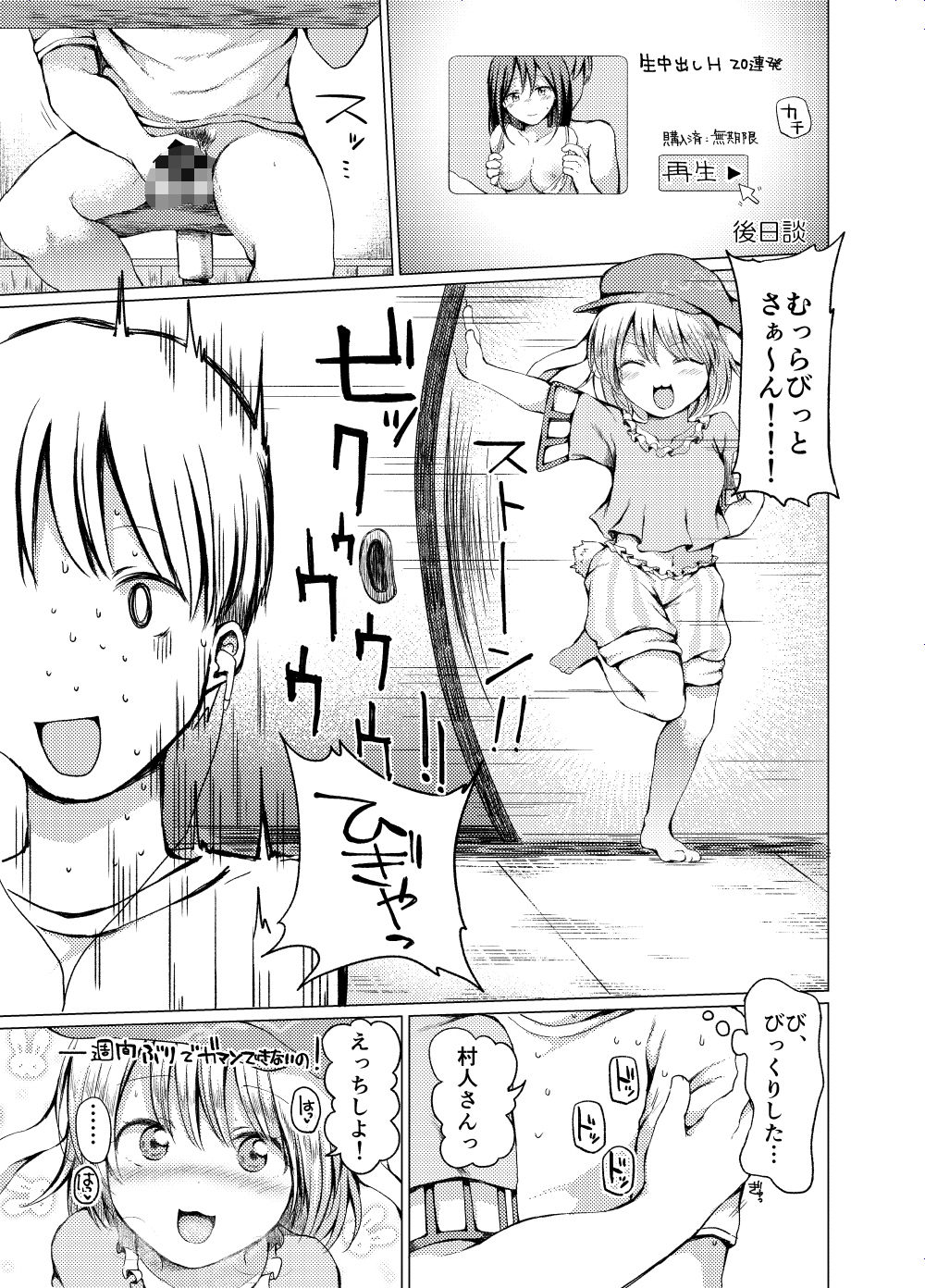 サンプル画像6:ちきんおむにばす(ちきんゆにおん) [d_188180]