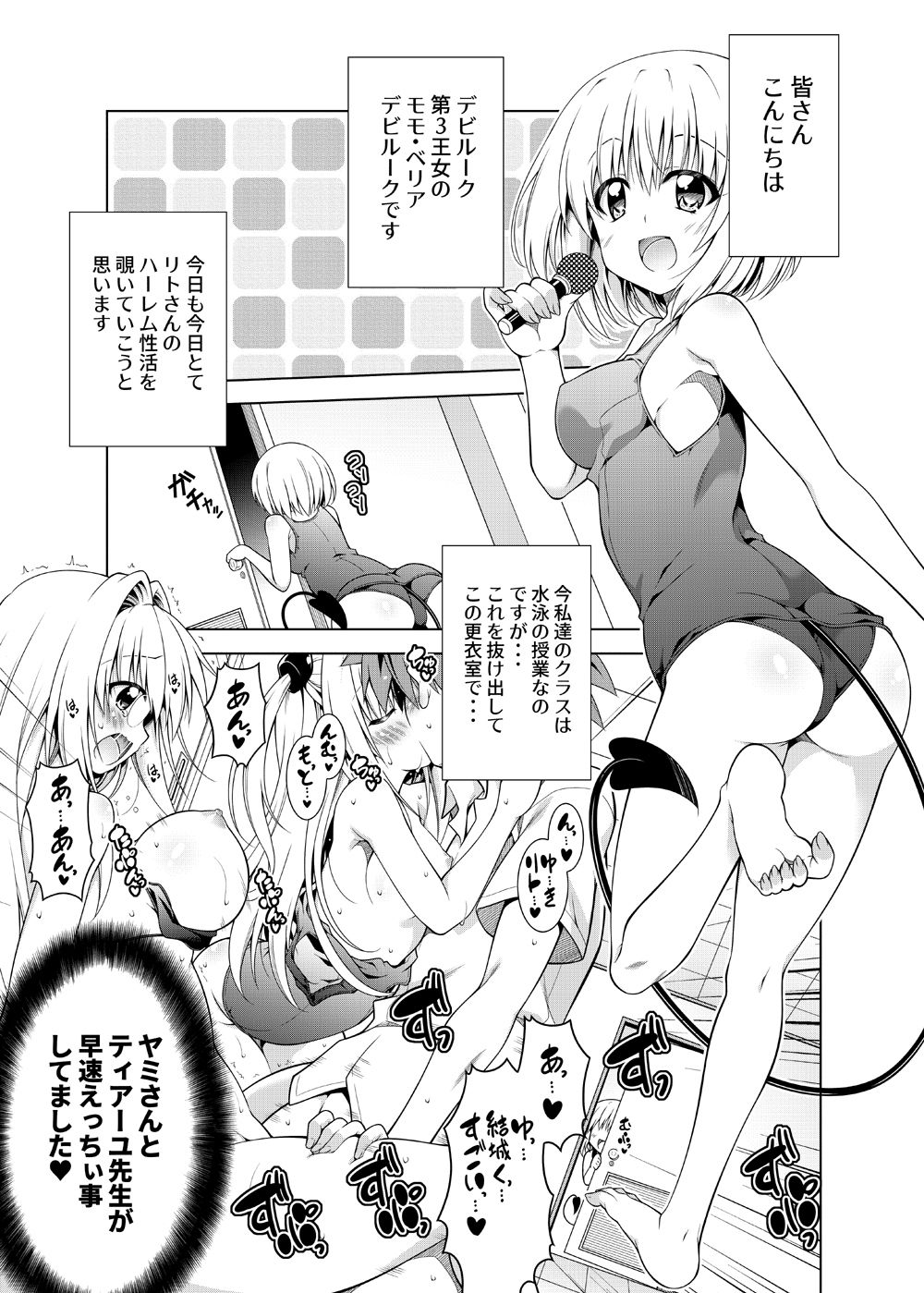 サンプル画像1:リトさんのハーレム性活8(BBG) [d_188183]