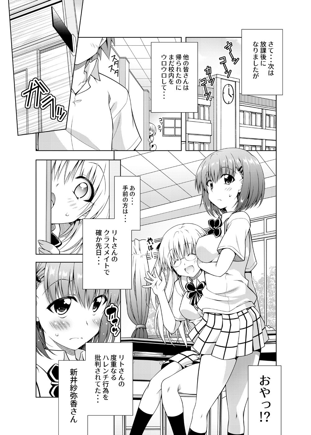 サンプル画像2:リトさんのハーレム性活8(BBG) [d_188183]