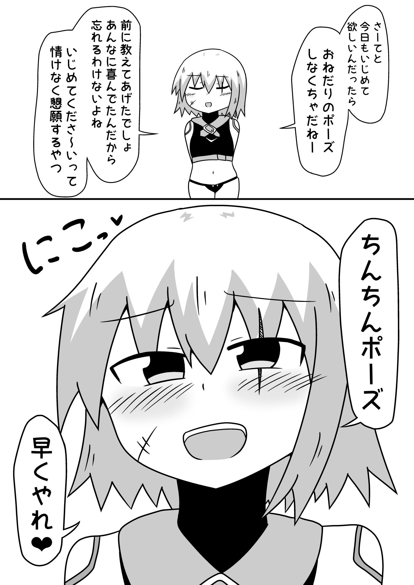 サンプル画像1:ジャックちゃんの快体（かいたい）ごっこ(もぎた屋) [d_188184]
