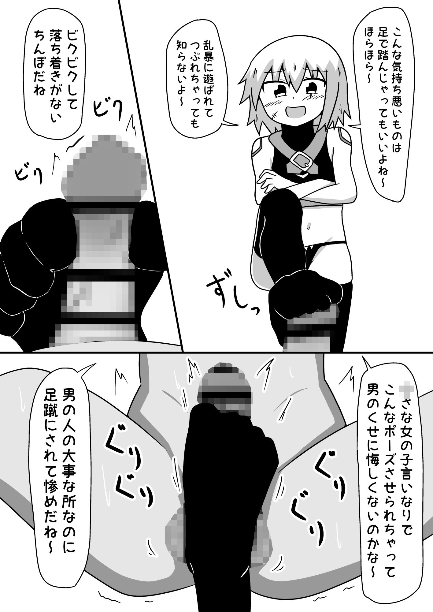 サンプル画像3:ジャックちゃんの快体（かいたい）ごっこ(もぎた屋) [d_188184]