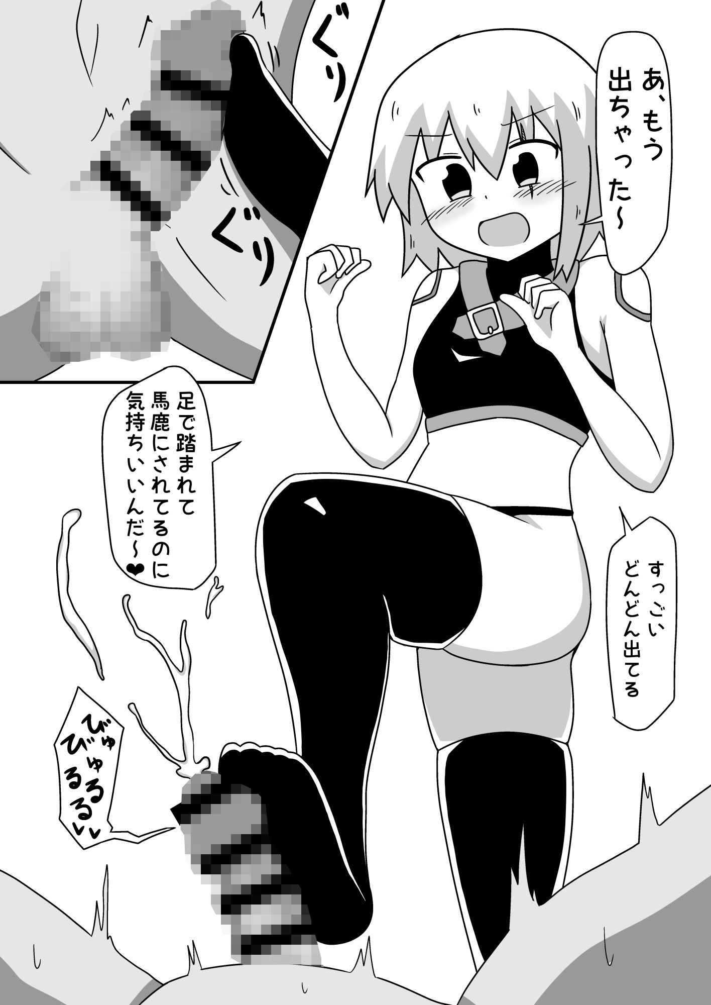 サンプル画像4:ジャックちゃんの快体（かいたい）ごっこ(もぎた屋) [d_188184]