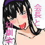 生徒会長と幼馴染 d_188202のパッケージ画像 生徒会長と幼馴染 d_188202のパッケージ画像