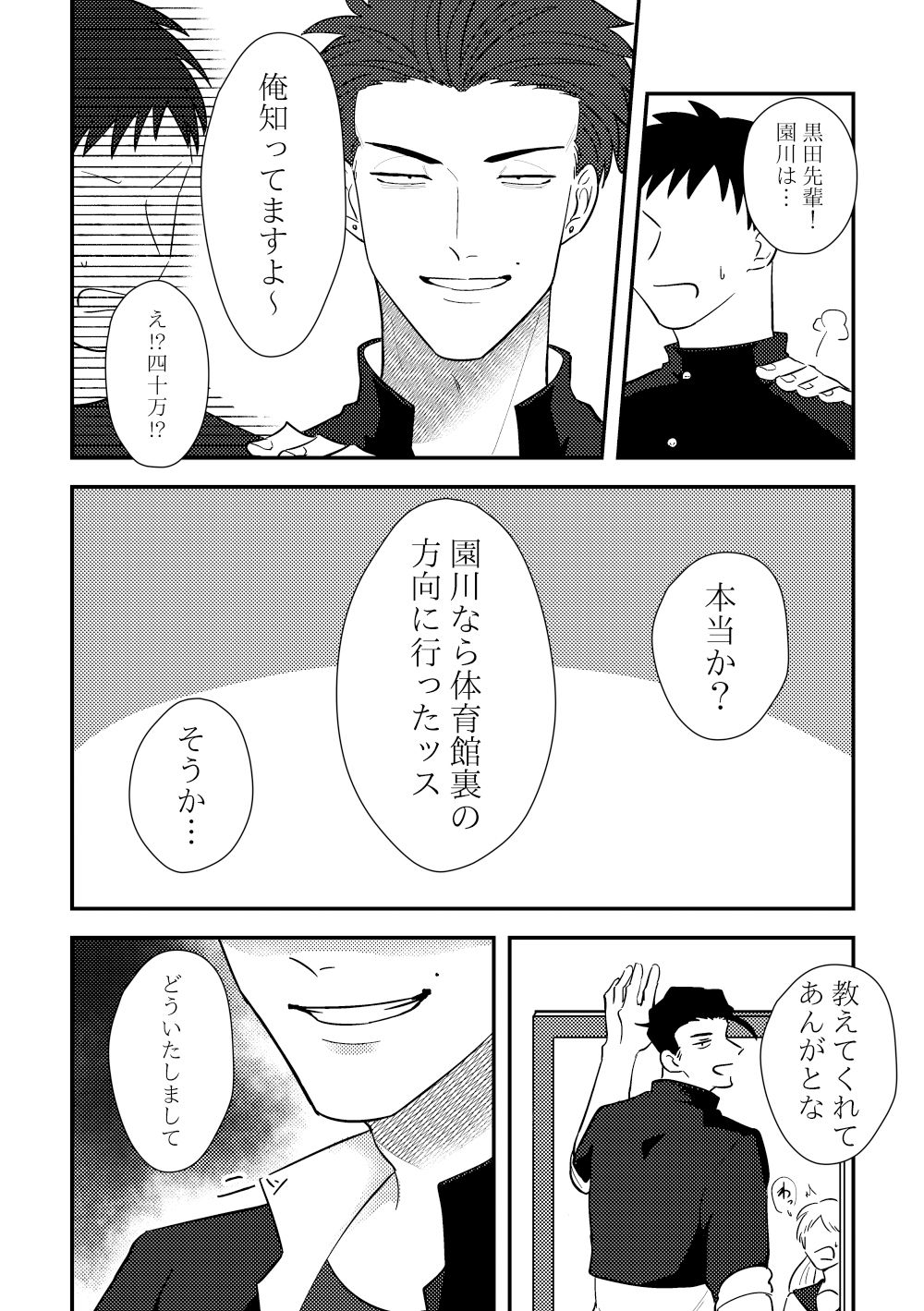 チャラ男と番長〜幸せになろうぜ編〜
