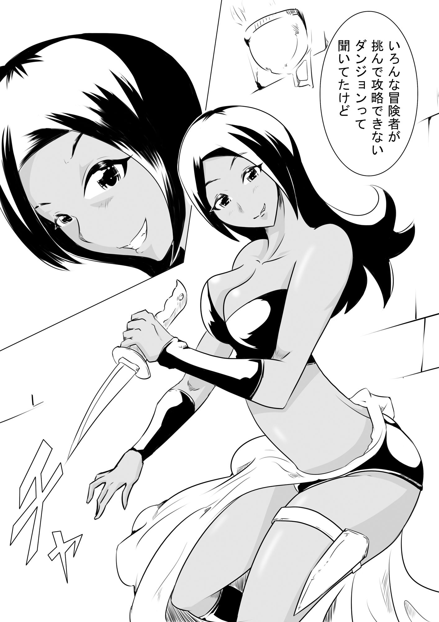 サンプル画像1:褐色戦士、液体生物に敗れる(這入る珍宝) [d_188209]