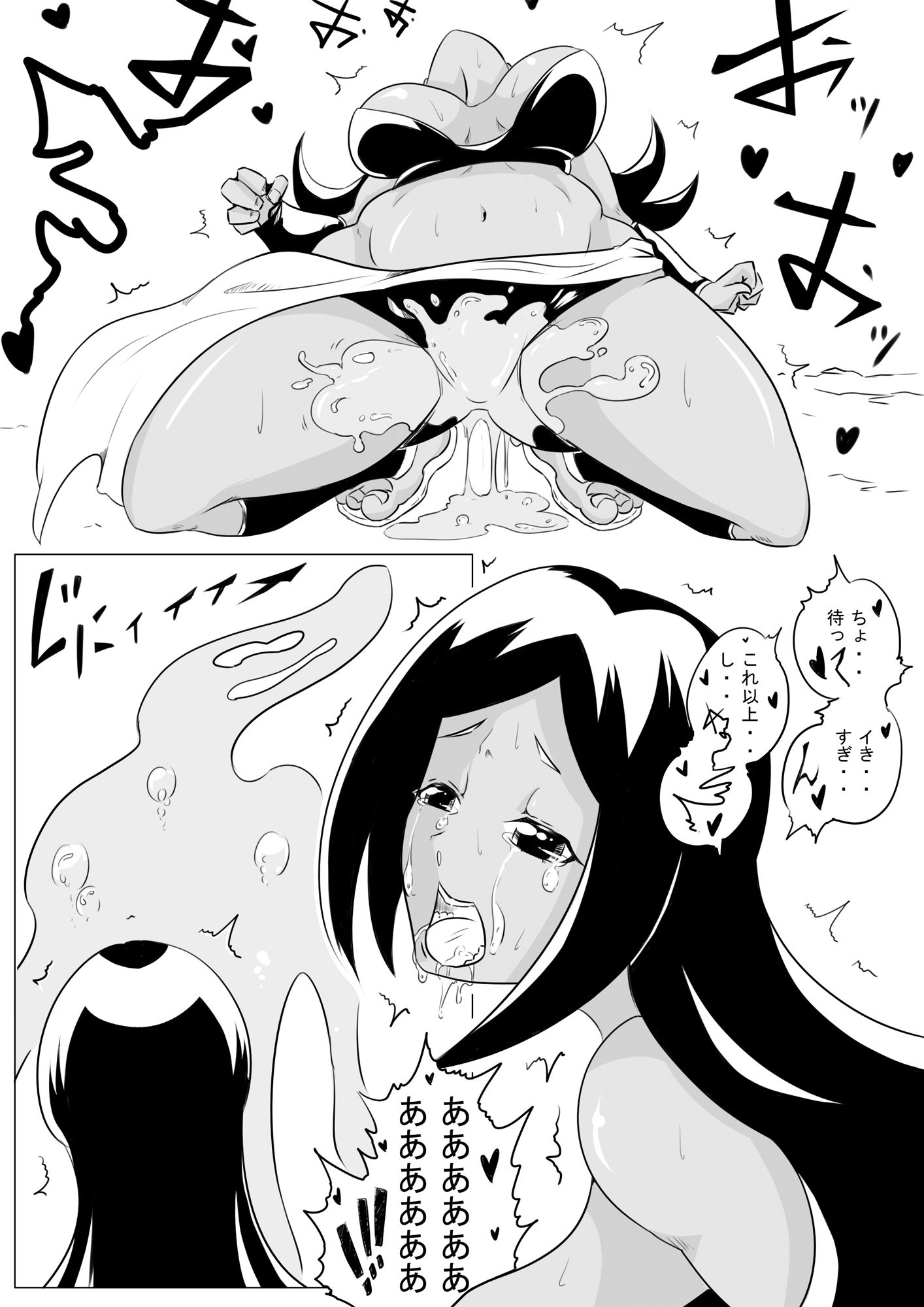 サンプル画像2:褐色戦士、液体生物に敗れる(這入る珍宝) [d_188209]