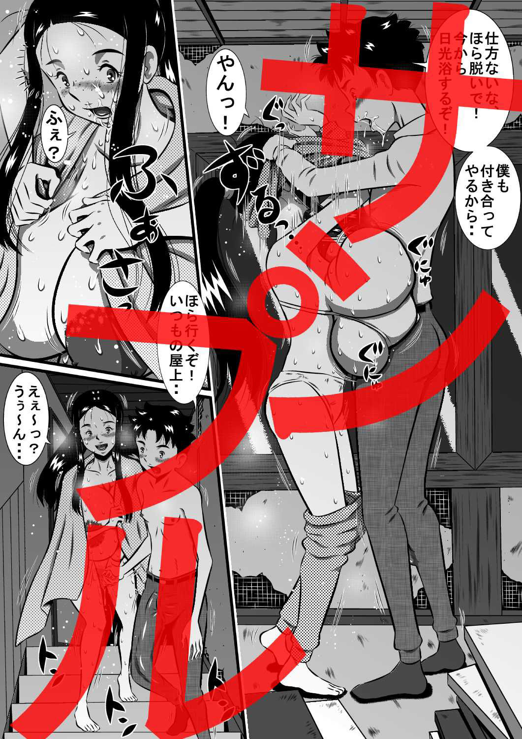 サンプル画像1:異形の血族…母と妹は僕の花嫁…兄×妹、母×息子(みるく堂商会) [d_188211]