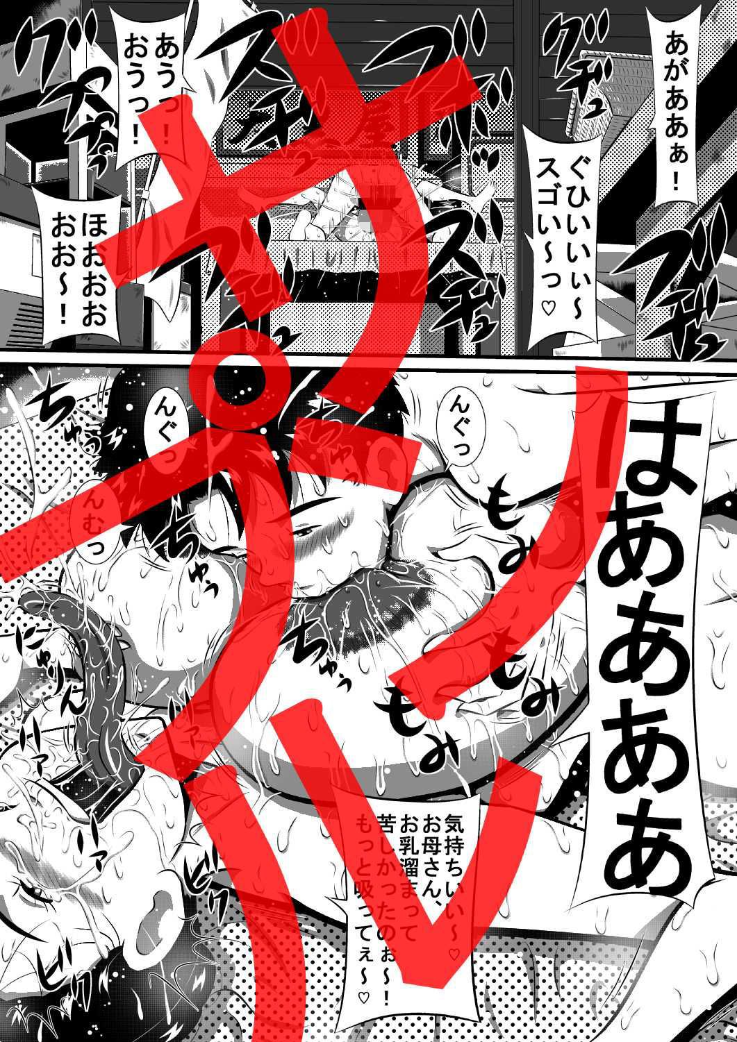 サンプル画像3:異形の血族…母と妹は僕の花嫁…兄×妹、母×息子(みるく堂商会) [d_188211]