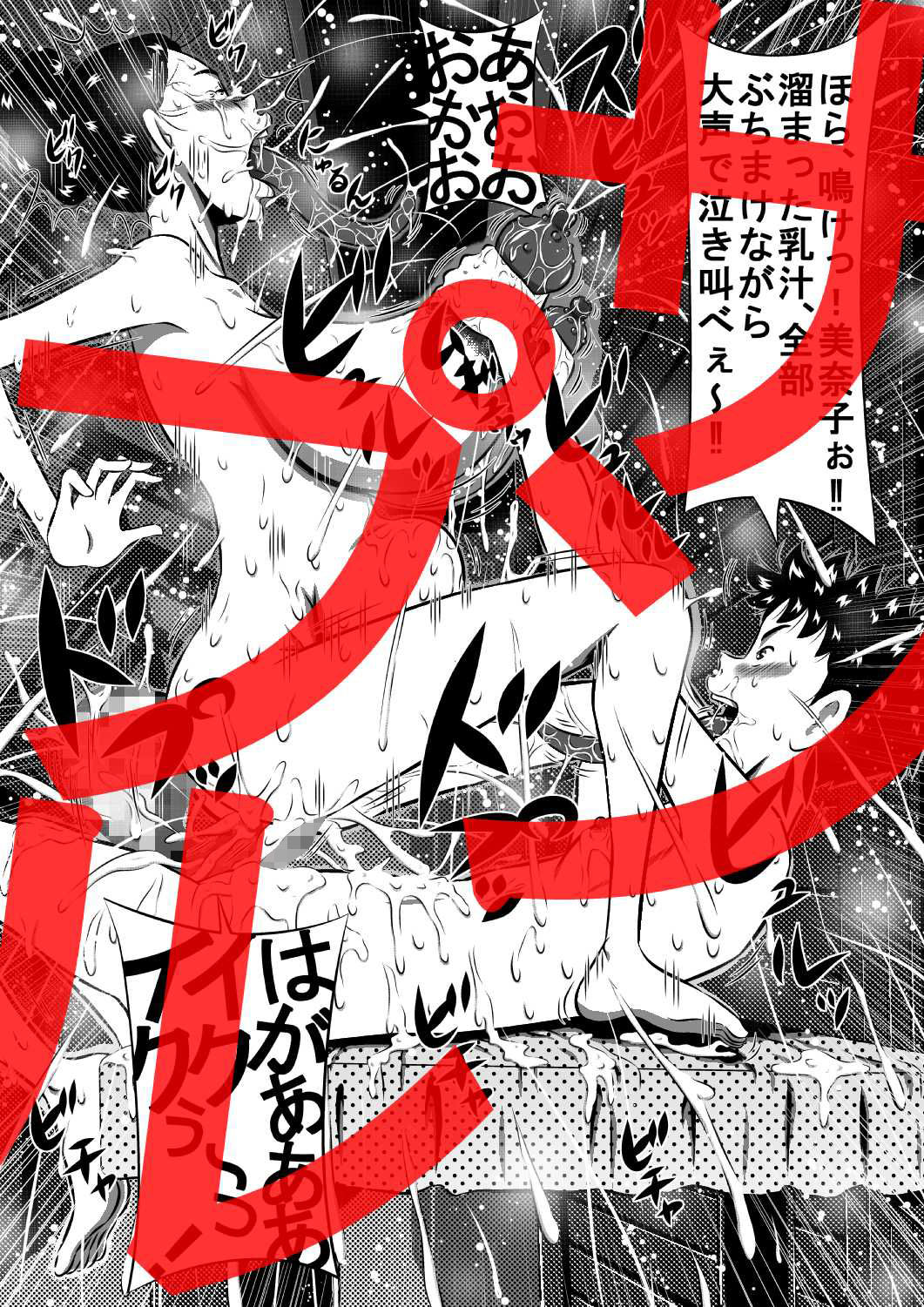 サンプル画像4:異形の血族…母と妹は僕の花嫁…兄×妹、母×息子(みるく堂商会) [d_188211]