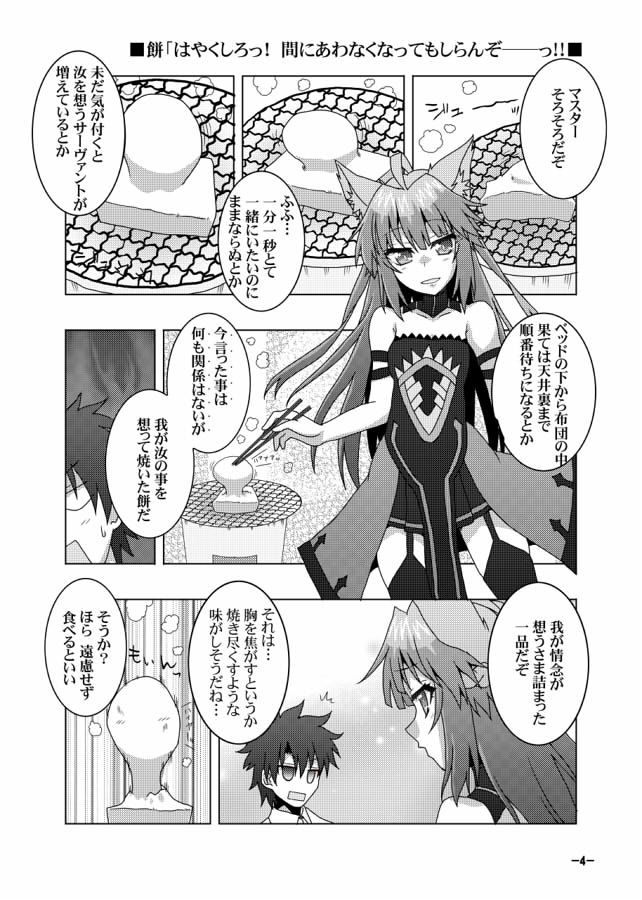 サンプル画像1:カルデアのサーヴァントは構って欲しい アタランテサンド2(夕凪雑貨店) [d_188215]