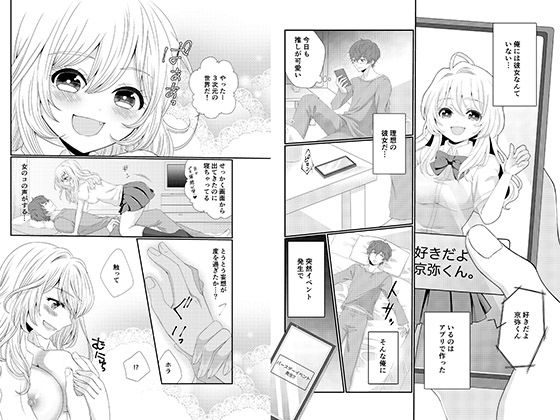 サンプル画像1:彼女がで（て）きました！(ねこぱんるぅむ) [d_188225]