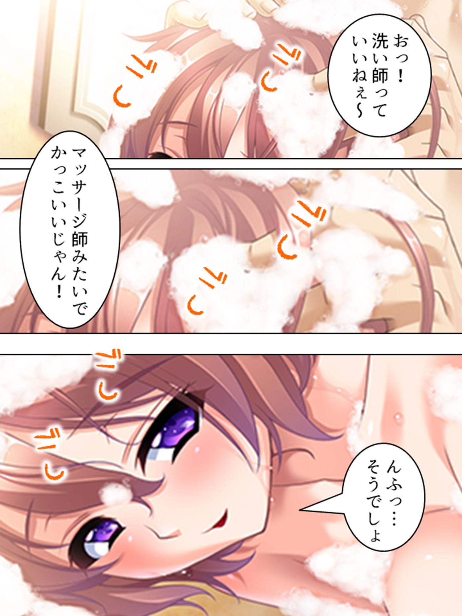 サンプル画像2:路上生活中の俺でも善行を積めば巨乳美女と毎日ヤレる 2巻(アロマコミック) [d_188228]