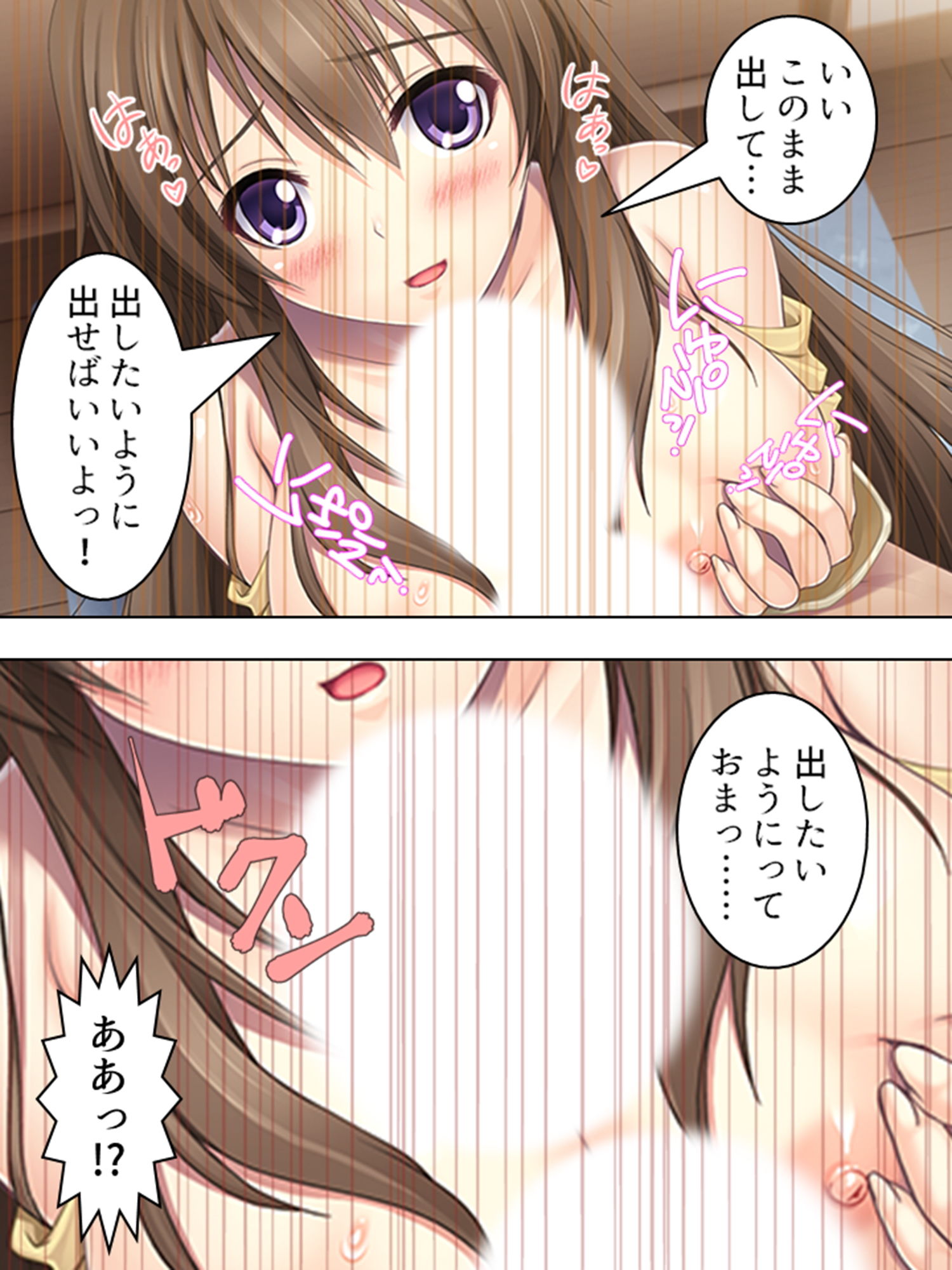 サンプル画像4:ロリ好きの俺に迫る巨乳妹……禁断の性癖矯正！ 上巻(アロマコミック) [d_188233]