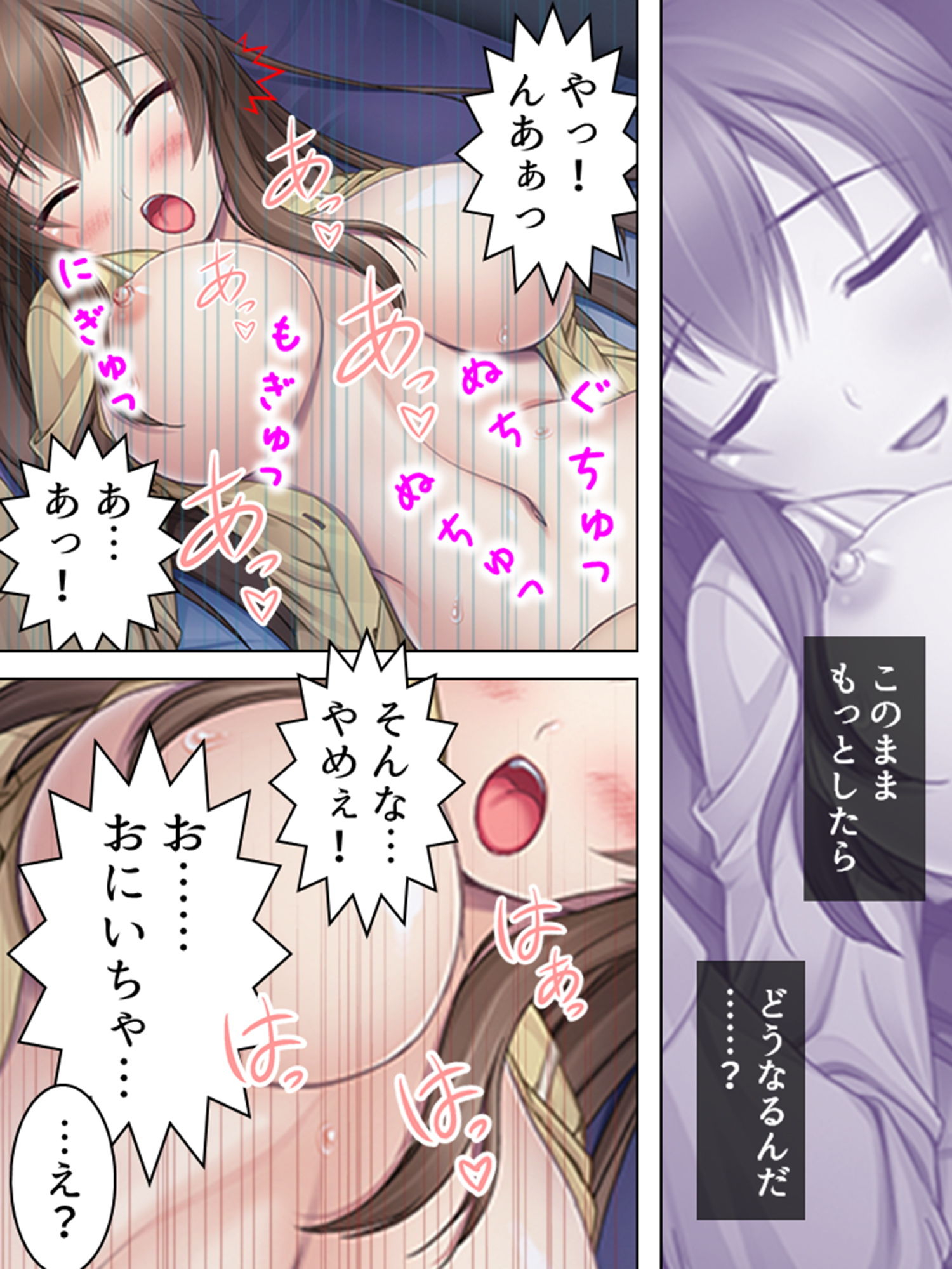 サンプル画像6:ロリ好きの俺に迫る巨乳妹……禁断の性癖矯正！ 上巻(アロマコミック) [d_188233]