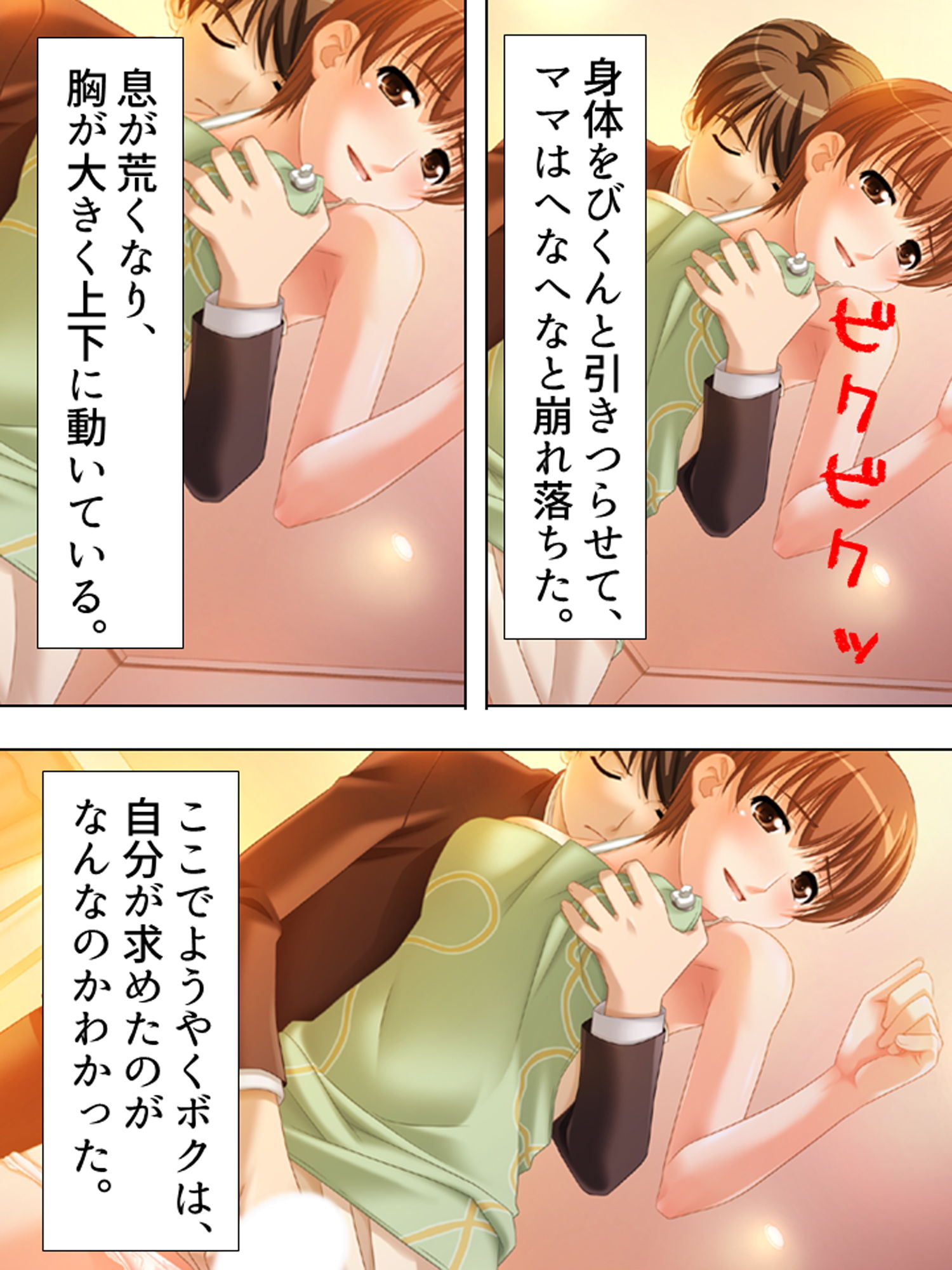 サンプル画像1:お姉さんたちに弄ばれながらドキドキ性レッスン！ 11巻(アロマコミック) [d_188236]